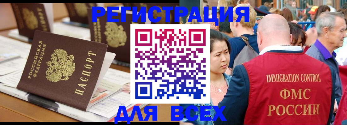 купить прописку в Саках