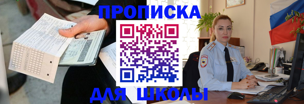 регистрация для дет. сада в Саках